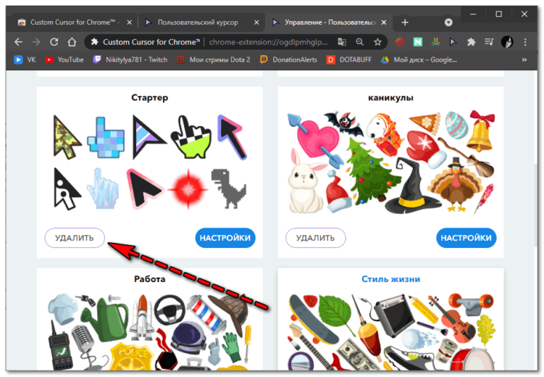 Как удалить курсор custom cursor в браузере