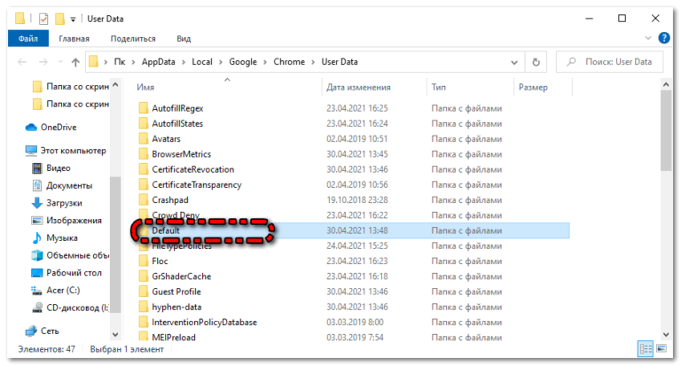 Localappdata google chrome user data не находит