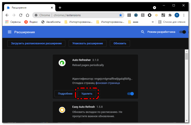 Управляется вашей организацией google chrome как отключить