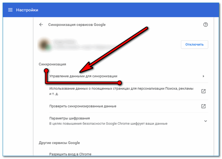 Как изменить версию chrome