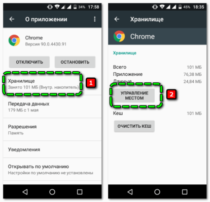 Как сохранить пароль в google chrome на телефоне