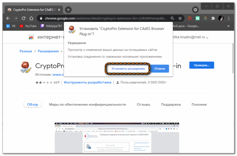 После установки криптопро не работает internet explorer