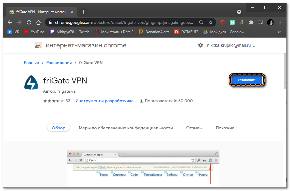 Frigate chrome. Frigate VPN. Фрегат впн. Frigate браузер. Frigate расширение Microsoft Edge.