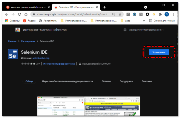 Selenium eclipse chrome настройка с нуля