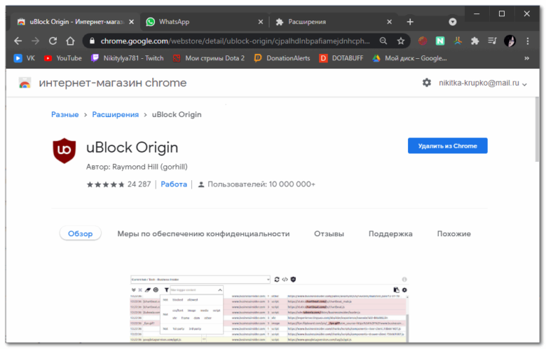 Как установить ublock origin в chrome