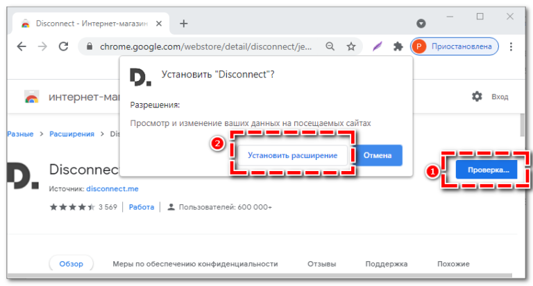 Ошибка обнаружен вирус chrome как убрать