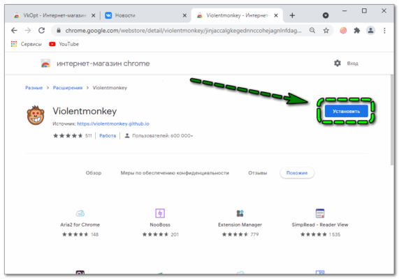 Как установить расширение в google chrome на андроид vkopt