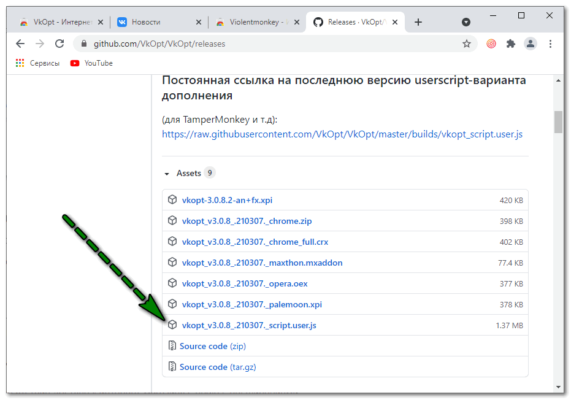 Как установить расширение в google chrome на андроид vkopt