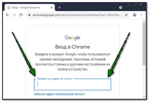 Как перенести данные chrome на другой телефон