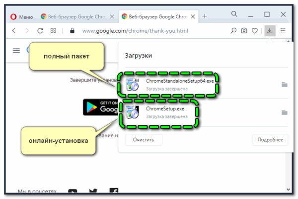 На этот компьютер администратором был установлен браузер google chrome