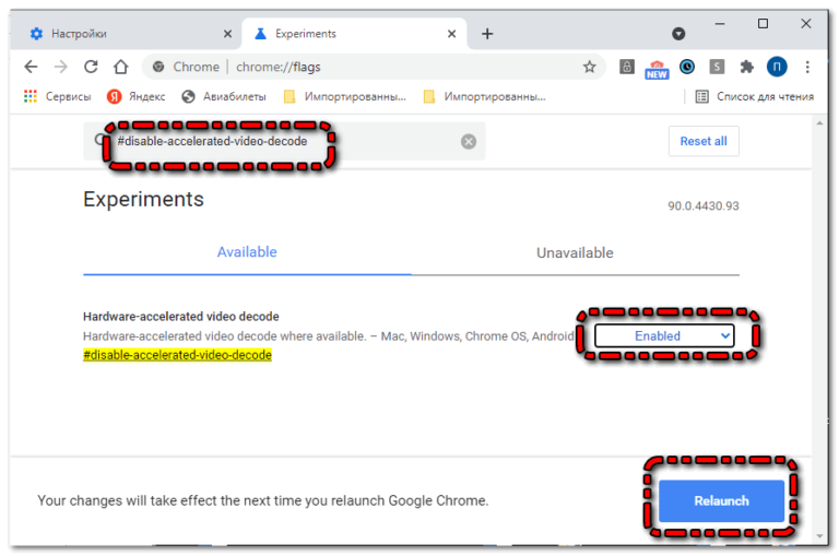 Как отключить аппаратное ускорение в google chrome