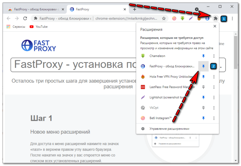 Как установить fastproxy на телефон