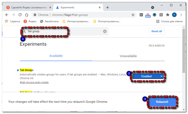 Расширение для группировки вкладок chrome