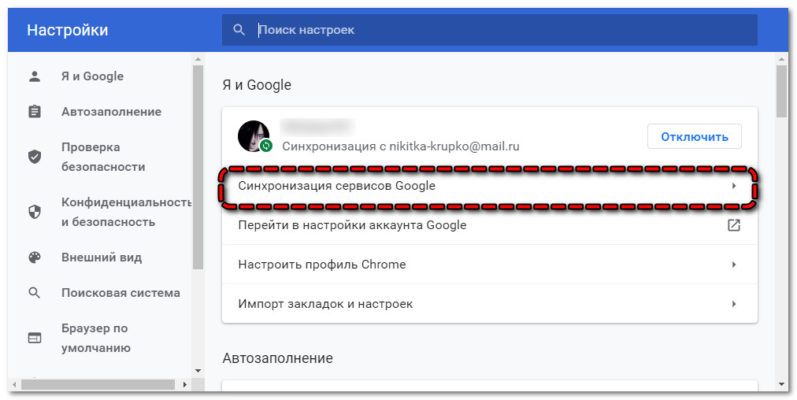 Как изменить версию chrome