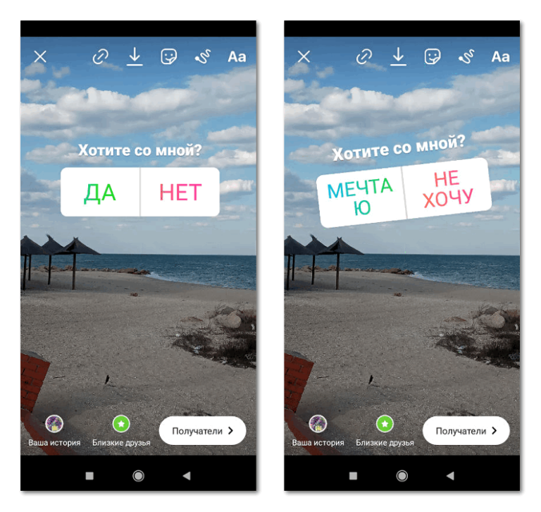 Опрос сторис инстаграм. Опрос в инстаграме. Опрос в сторис в Инстаграм. Опрос в инстаграме в истории. Опросы в сторис в инстаграме.
