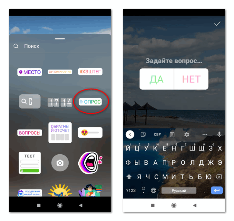 Опрос в сторис в Инстаграм. Опросы в сторис в инстаграме. Стикер опрос в инстаграме. Как сделать опрос в Инстаграмм.