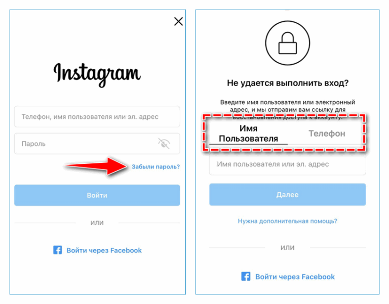Вернем пароль. Пароль в инстаграмме. Забыл пароль Инстаграм. Instagram пароль забыл. Как узнать пароль в инстаграме.
