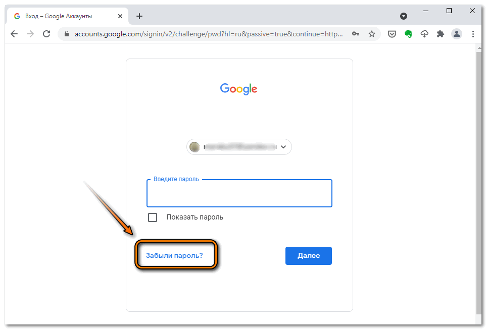 Восстановление пароля от аккаунта Гугл