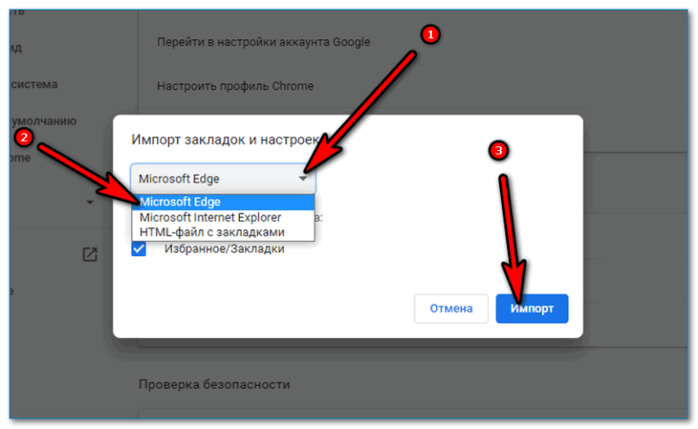 Данные не получены chrome