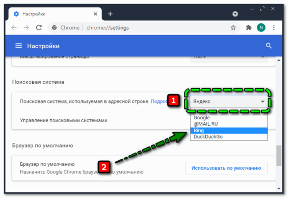 Как изменить поисковую систему в гугл хром на андроид