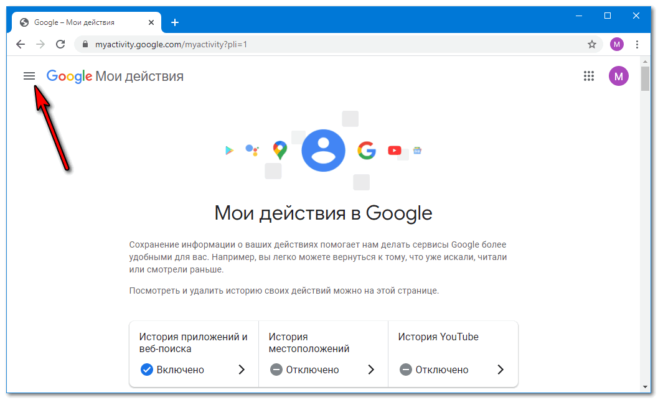 Как отключить историю поиска в google chrome на андроид