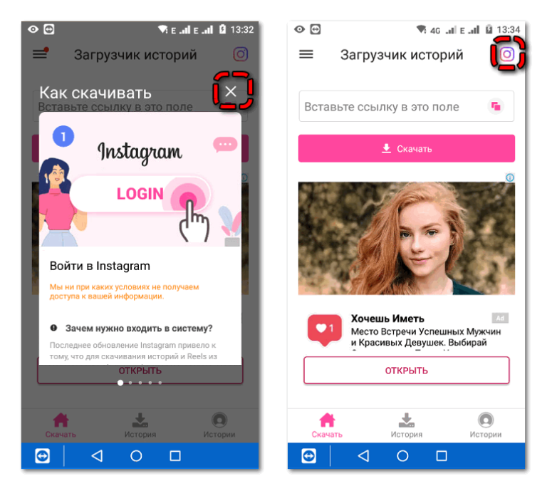 Загрузчик instagram. Истории Инстаграм. Программа для создания историй Инстаграм.
