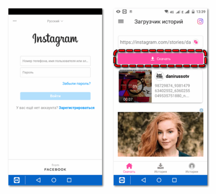 Как скачивать истории из инстаграма на компьютер