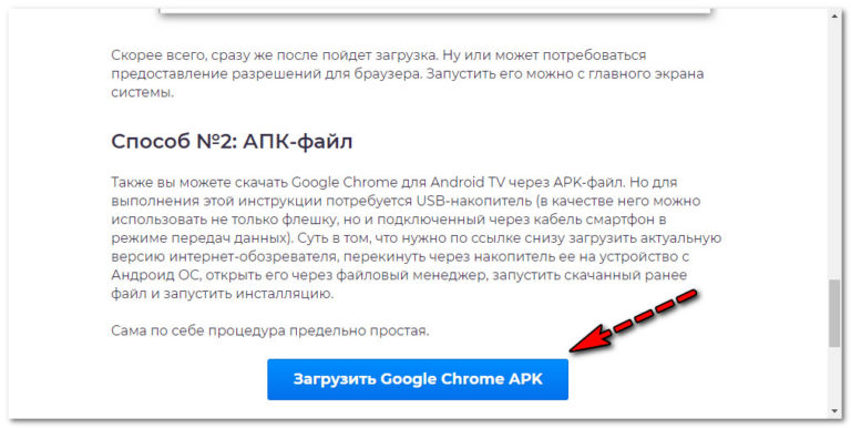 Небезопасный контент заблокирован chrome