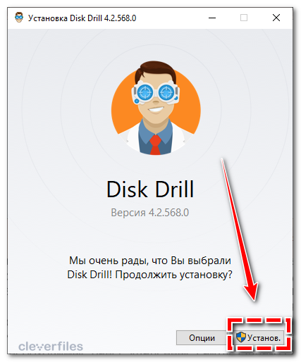 Загрузите Disk Drill на компьютер