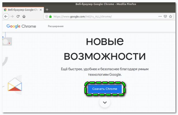 На этот компьютер администратором был установлен браузер google chrome