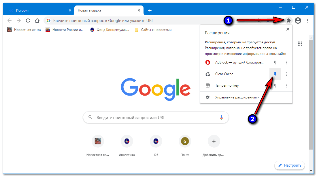 Закрепить расширение Google Chrome