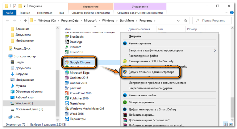 Web торги настройка chrome