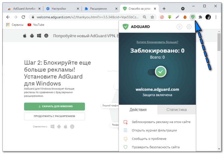 Как включить adguard в google chrome на андроид