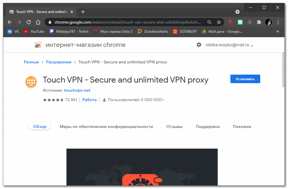Cкачать Touch VPN