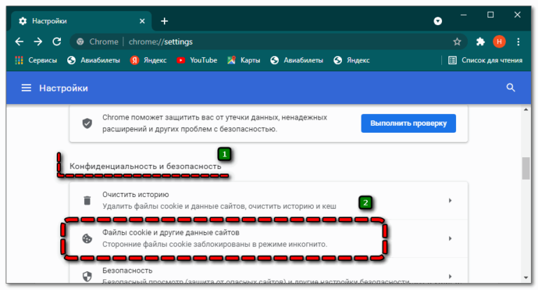 Как добавить сертификат в доверенные в chrome