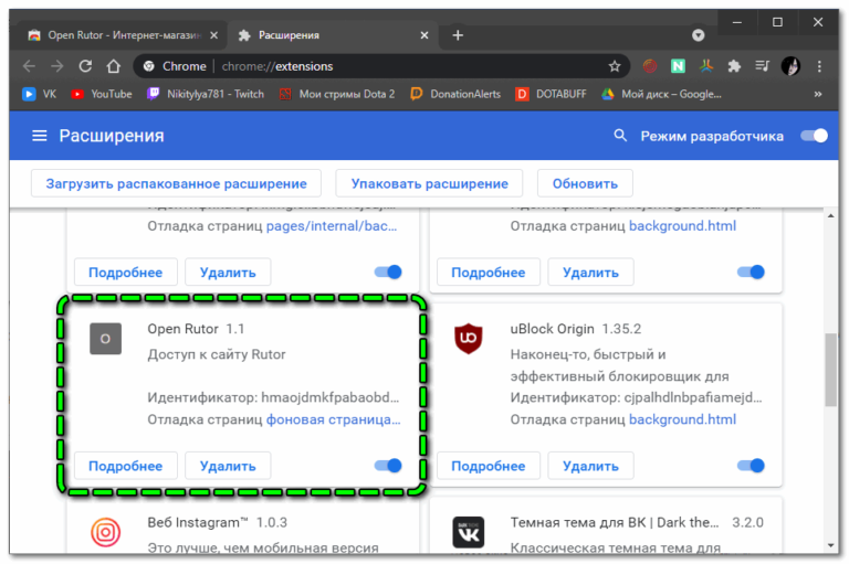 Расширение для браузера обход блокировок рунета. Обход блокировок рунета. Как в хроме добавить расширение. Загрузить заново. Chrome install app.
