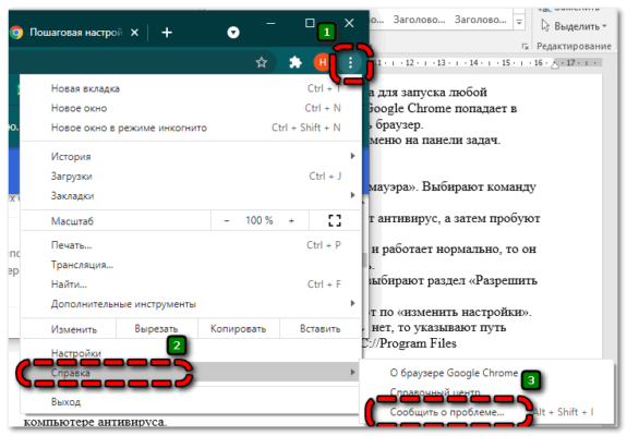 Chrome открывается но не отображается