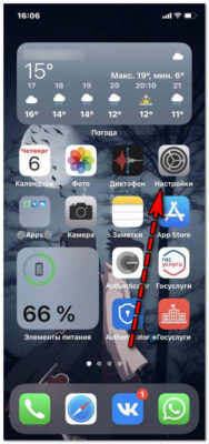 Перенести контакты с iphone на iphone 12