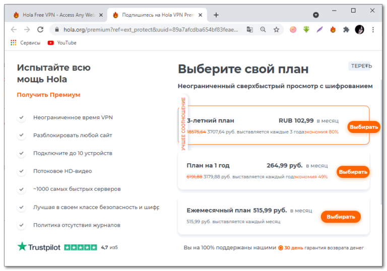 Расширение hola для chrome как включить