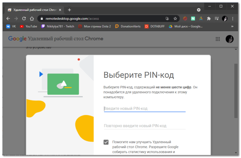 Удаленный рабочий стол chrome не работает мышка