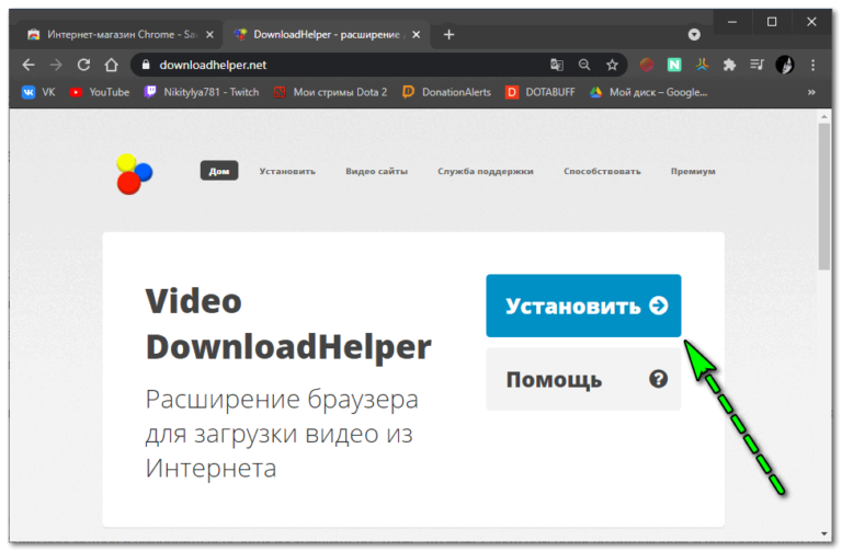 Video downloadhelper как убрать qr код